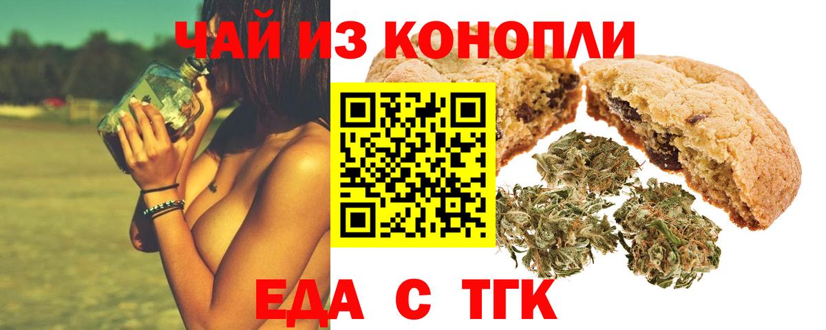 Слободской  Cannafood марихуана  Вход с VPN 