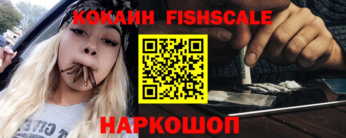 Слободской  КОКАИН Колумбийский  КОКАИН Перу  Вход с VPN 