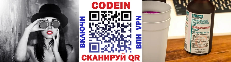 где продают наркотики  Слободской  Codein Purple Drank 