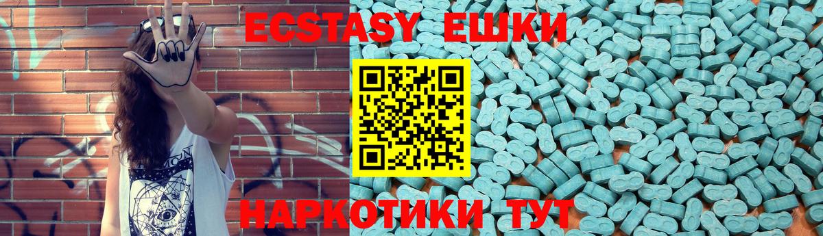 Экстази 250 мг Слободской