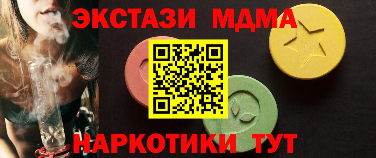 Слободской  Ecstasy  Ecstasy MDMA  Вход с VPN  Ecstasy 280 MDMA 