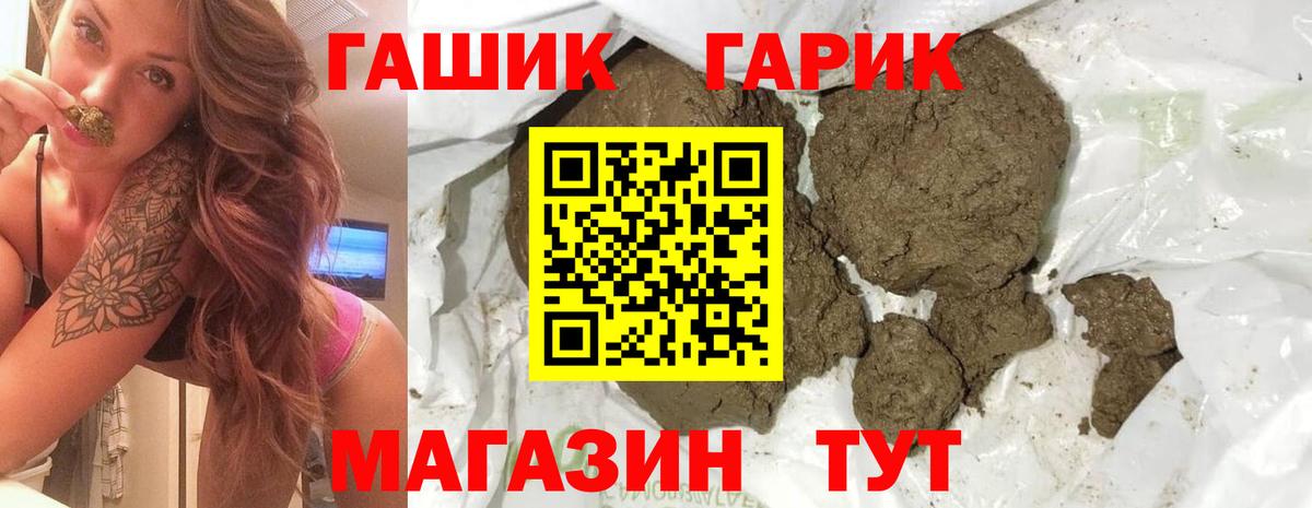 Гашиш  ГАШ гарик  Вход с VPN  Слободской  ГАШИШ 40% ТГК 