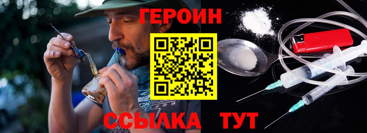 Слободской  Героин хмурый  Вход с VPN 