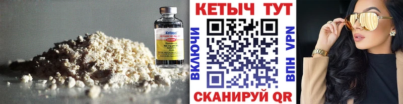КЕТАМИН VHQ  закладки  Слободской 