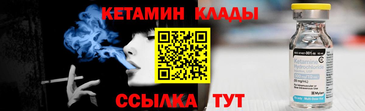 Кетамин VHQ  Кетамин VHQ  Вход с VPN  Слободской 