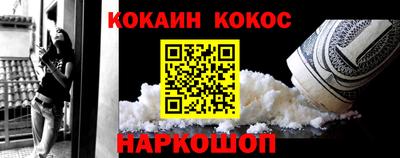 кокаин Старая Купавна