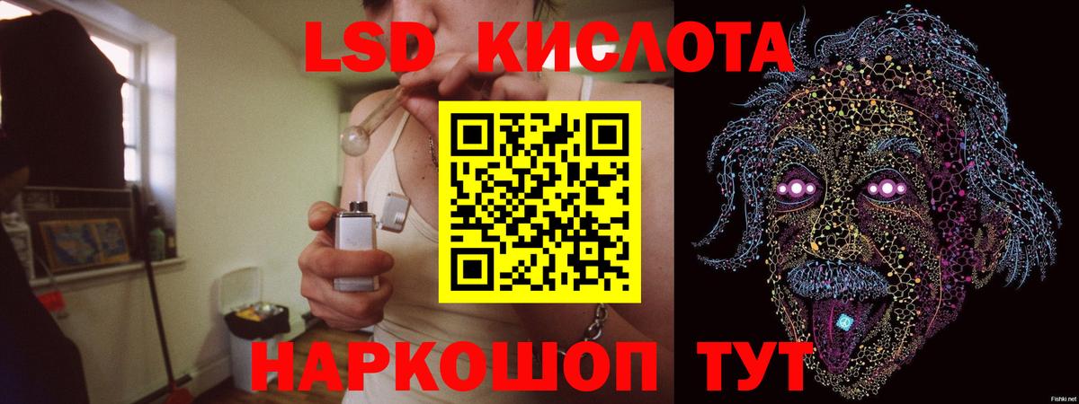 LSD-25 экстази ecstasy Слободской