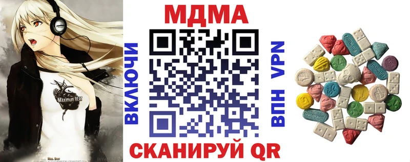 MDMA кристаллы  Слободской 