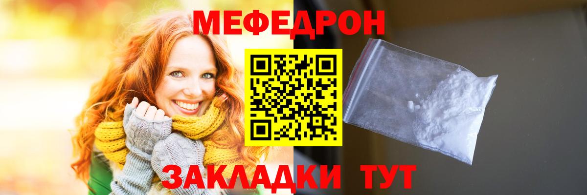 Меф кристаллы Слободской