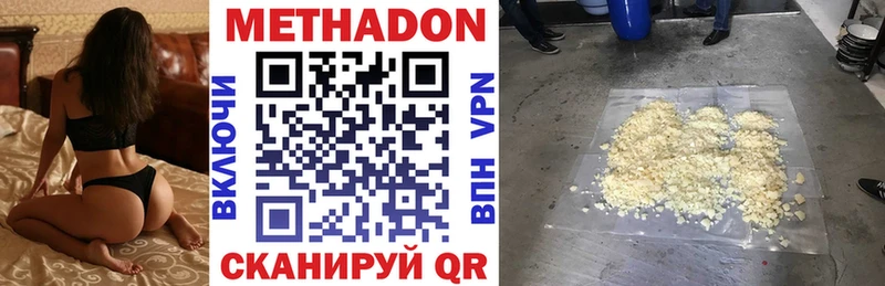 Метадон мёд  Слободской 