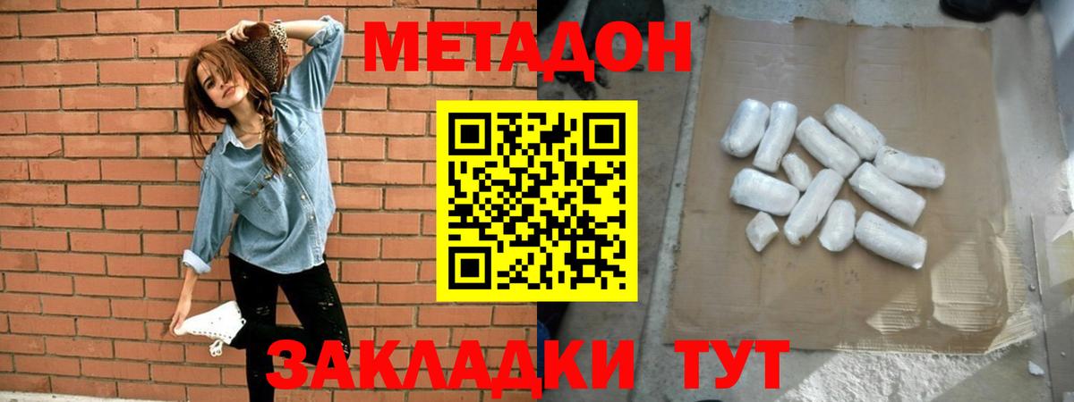 Метадон мёд Слободской