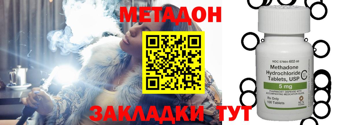 hydra как войти  МЕТАДОН мёд  Вход с VPN  Слободской 