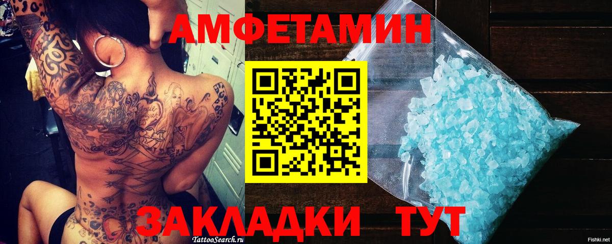 Метамфетамин Methamphetamine Слободской