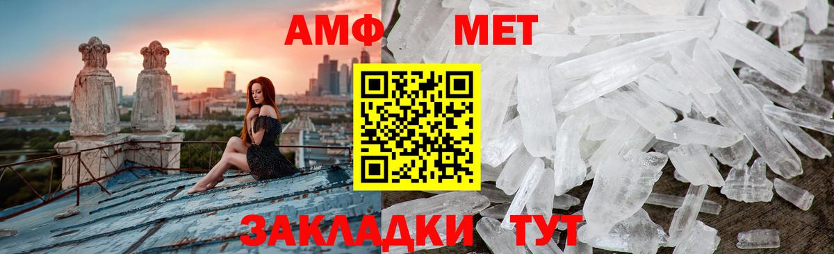 Метамфетамин кристалл  Вход с VPN  Слободской  Метамфетамин кристалл 
