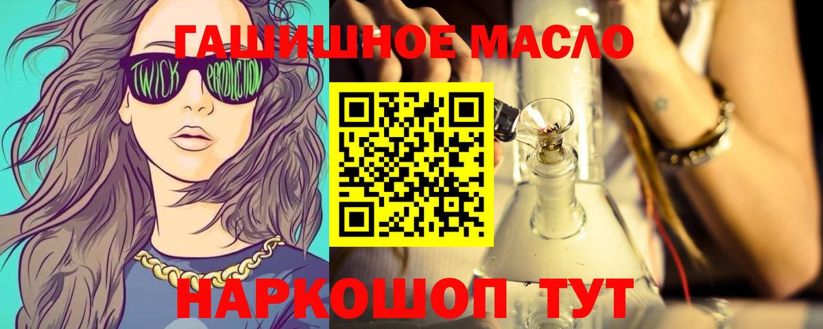Слободской  Дистиллят ТГК вейп  Дистиллят ТГК вейп  Вход с VPN 