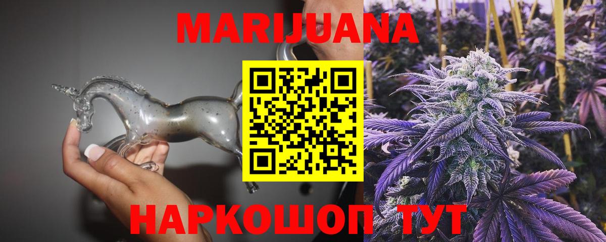 Слободской  Конопля OG Kush  Каннабис SATIVA & INDICA  Вход с VPN 